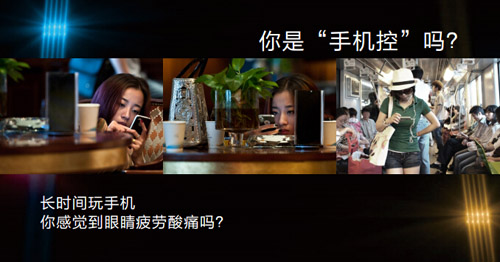 看手机眼睛疼怎么办？